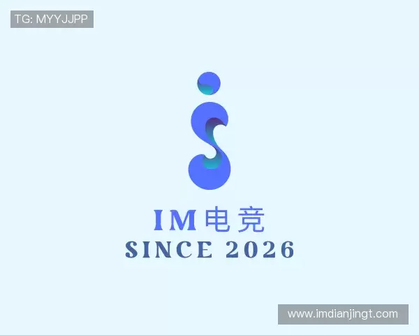解读IM电竞