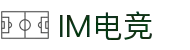 IM电竞官网 - 全球电竞资讯门户网站